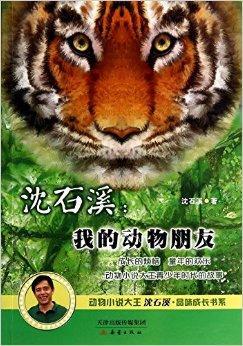我与动物的接触