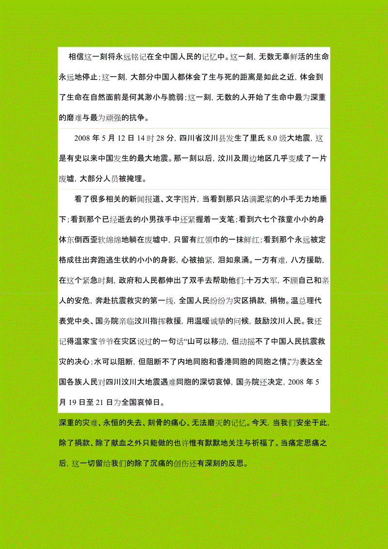 这一刻让我想起