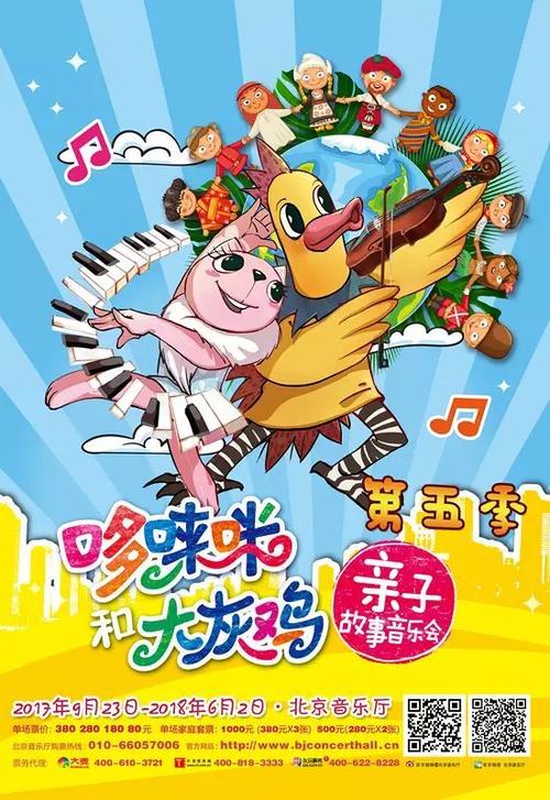 遂昌亲子音乐会