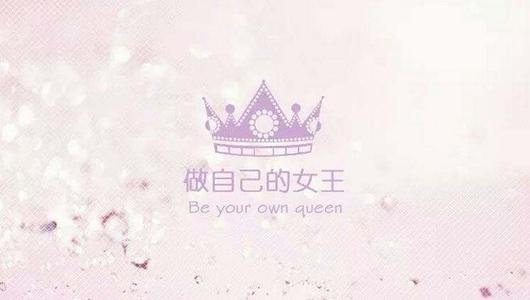 多年来，成为最美丽的自己