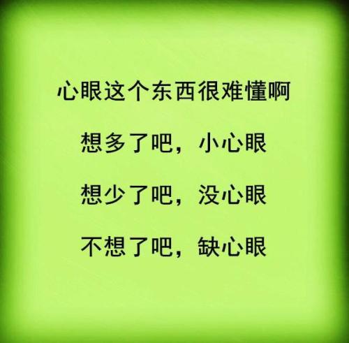 最近傻了
