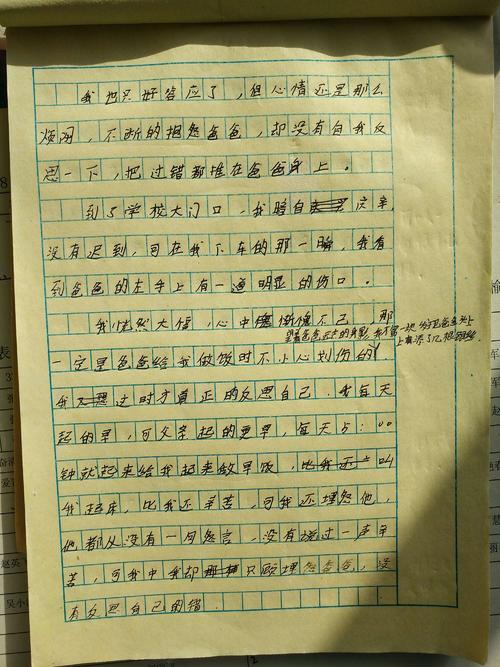 那个时候，我真的很感动