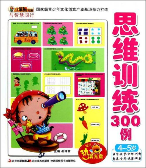 与智慧同行