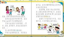 我教爷爷学拼音