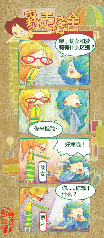 危险的事情