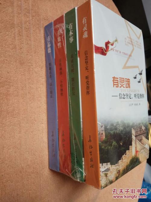 灵魂信仰