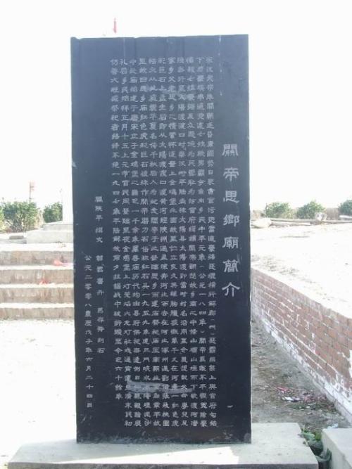 故乡珍宝金鸡纪念碑