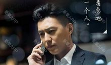 《我的前半生》观后感