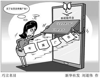 特权