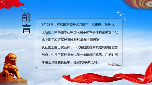 永恒的精神