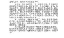 为了心中的什么作文