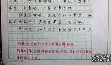 出错作文600字初中叙事