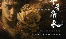 张扬个性活出精彩