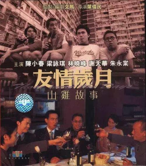 你不能忘记的友谊