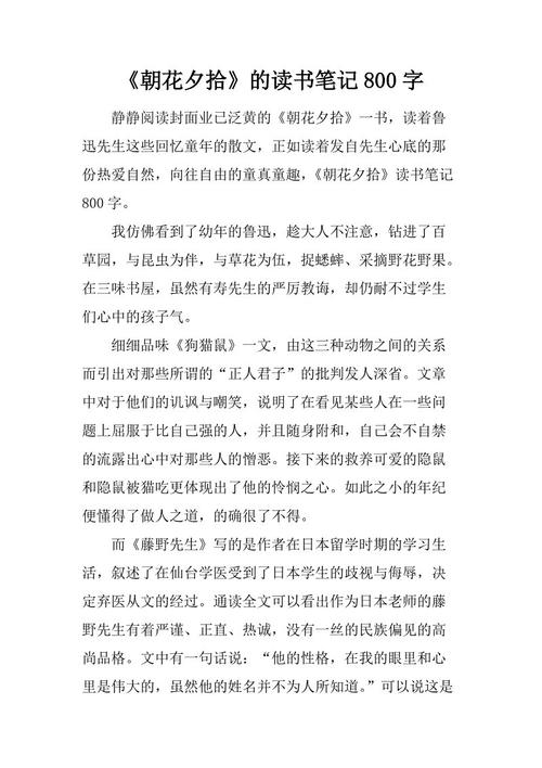昭化溪拿起读书报告