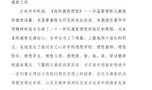 中华民族的故事读后感