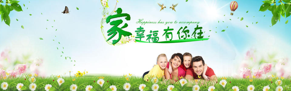 开心快乐