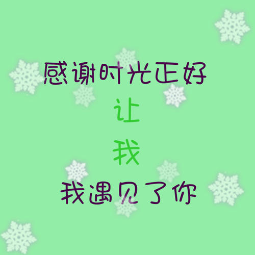 感恩的礼物