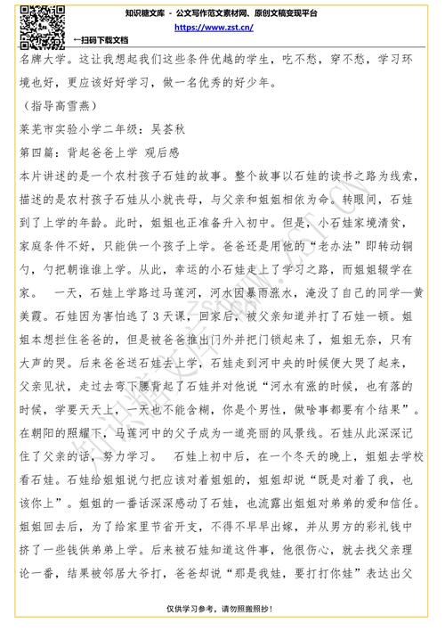 希望孩子变成鸭子