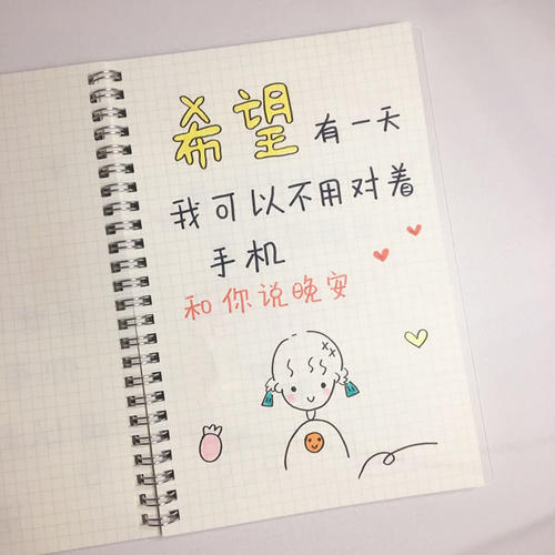 如果我是一支笔