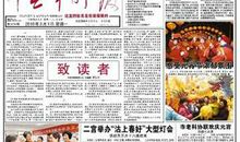 我帮老人收报纸