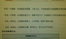 一个梦，让我懂得