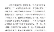 关于相信自己的作文