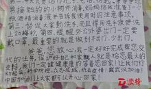 遥寄外公外婆的一封信