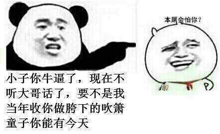 当时你很害怕