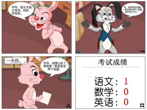 与测试有关的故事
