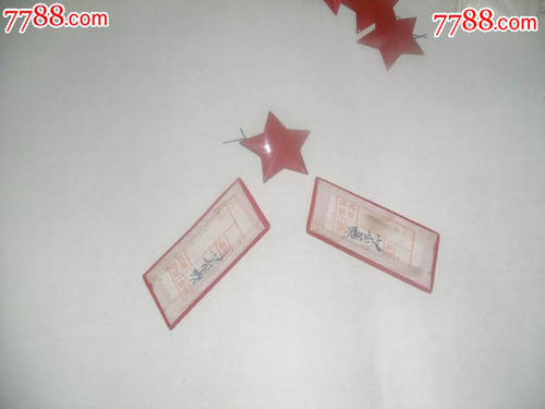 “五角星”协会