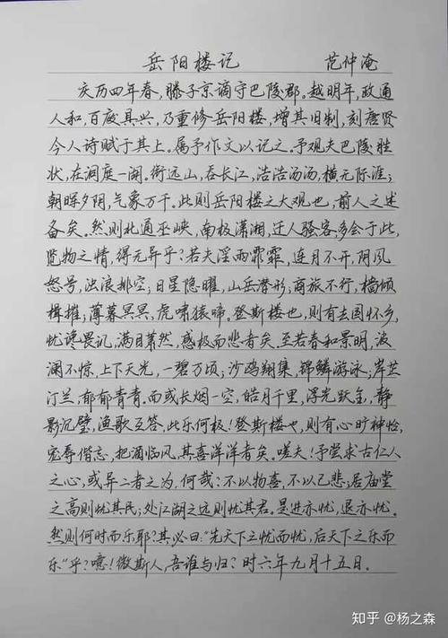800字论证论文