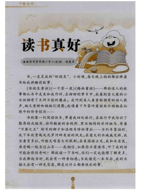 好看！