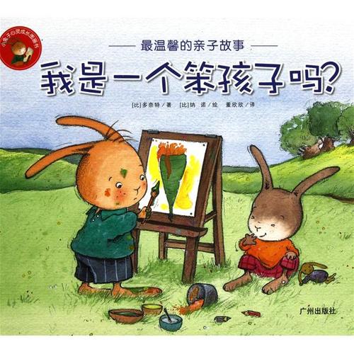 书使我“愚蠢”