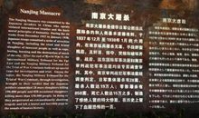 南京大屠杀纪念馆观后感