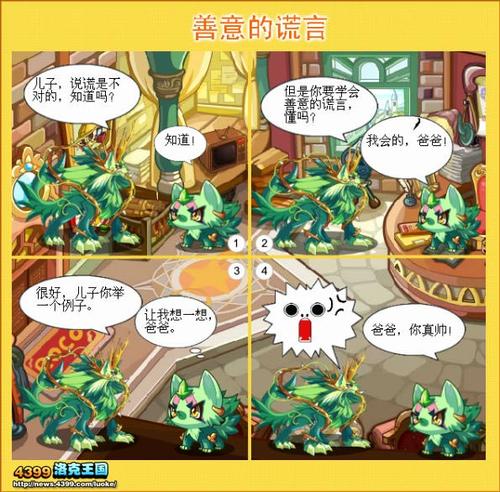 骗子王国