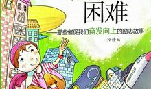 为了心中的坚持