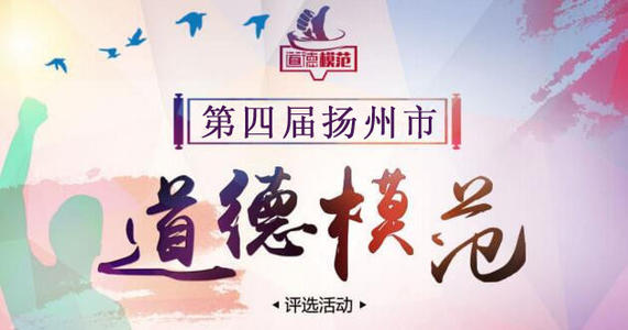 我眼中的道德模式