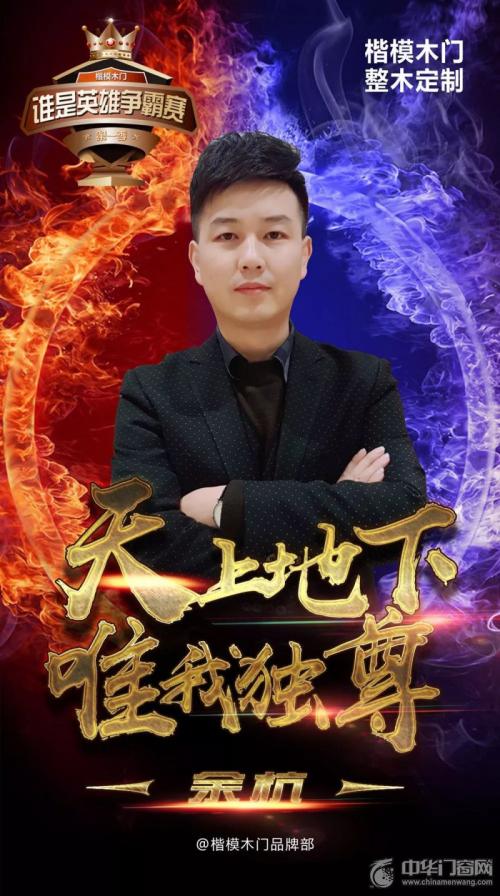 谁是英雄
