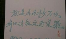 吾心苦心吾应知