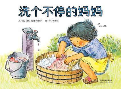 我妈妈和我的书大战