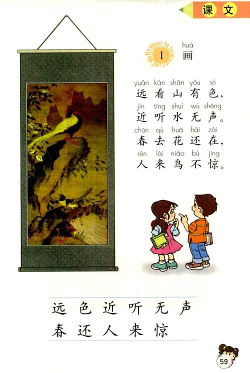 画在语言书上