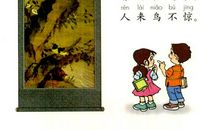 在语文书上画画