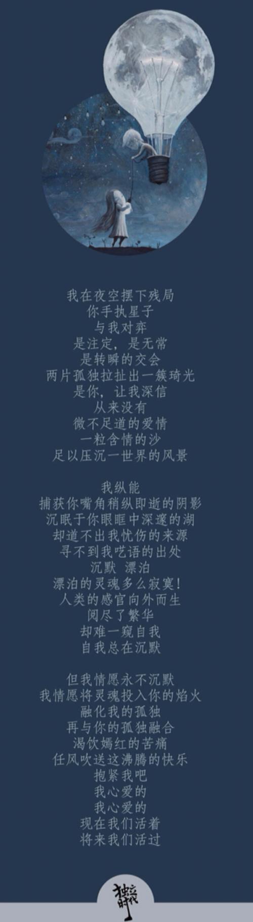 在那颗星下