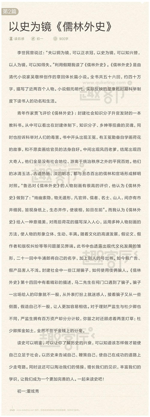 读书学者的思考