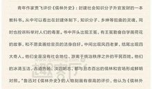 儒林外史读后感