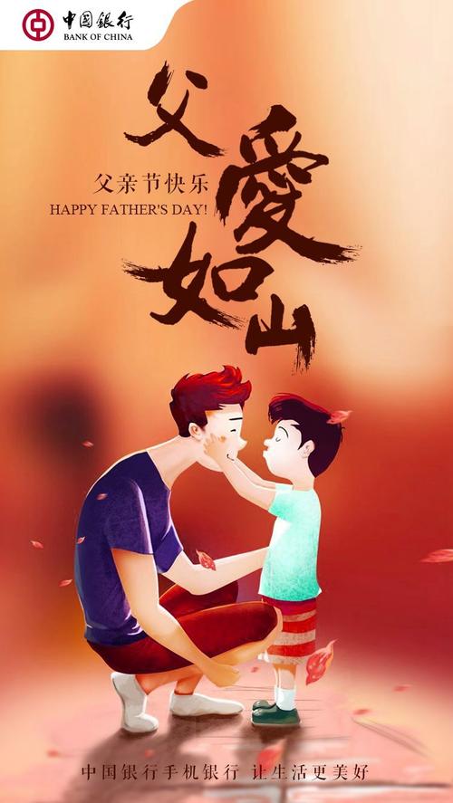 父爱，深爱