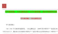 祖国的风景在我心中演讲稿