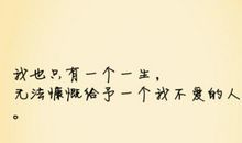 他是一个热爱生活的人