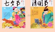 节日里的小故事